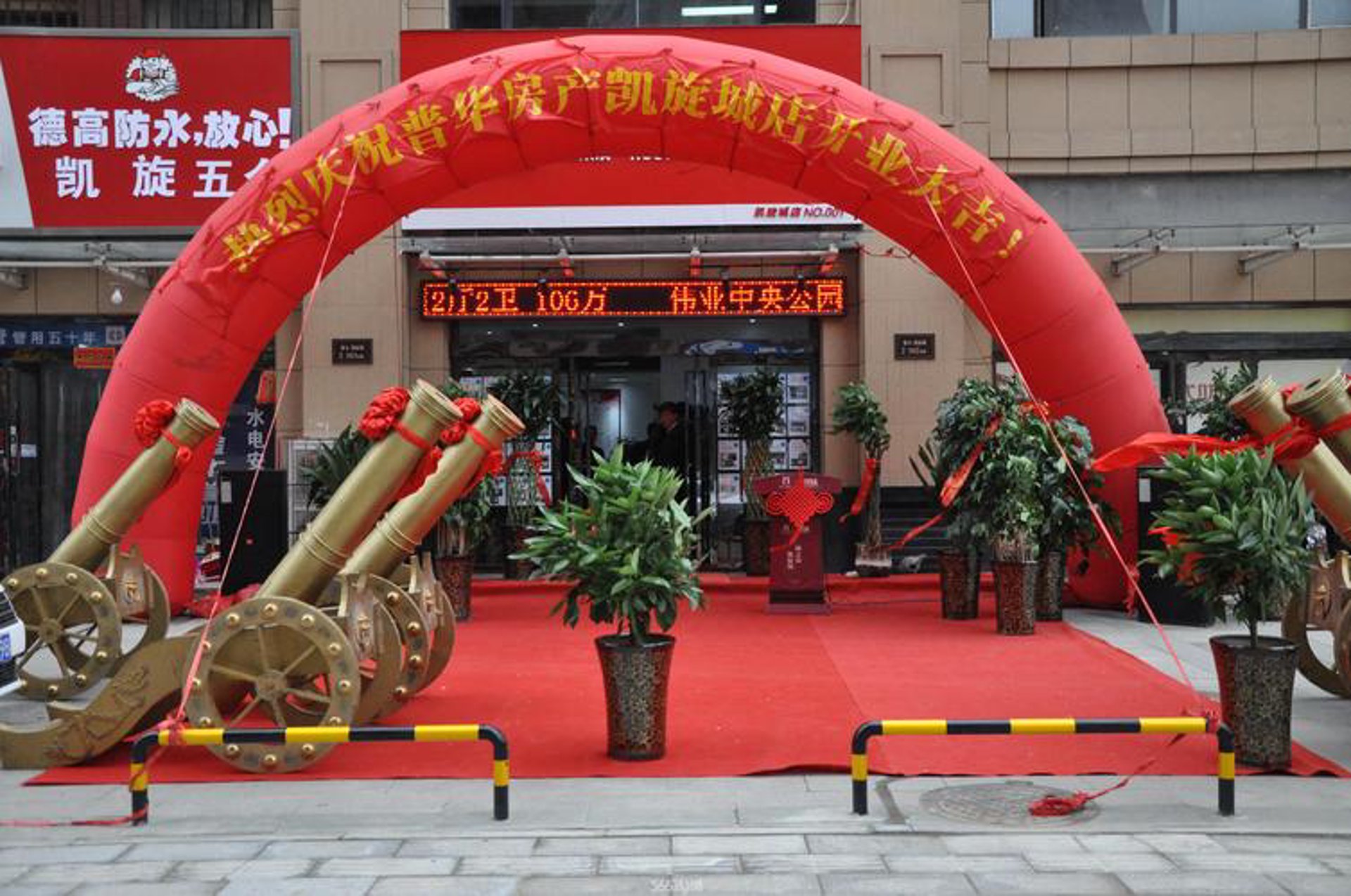 万达宏顺置业